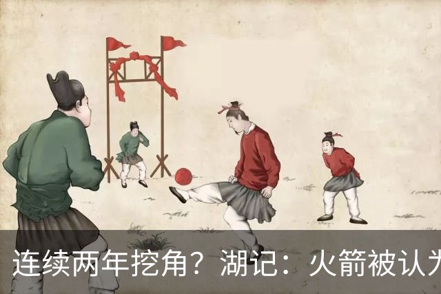 连续两年挖角？湖记：火箭被认为是最可能签下斯玛特的球队