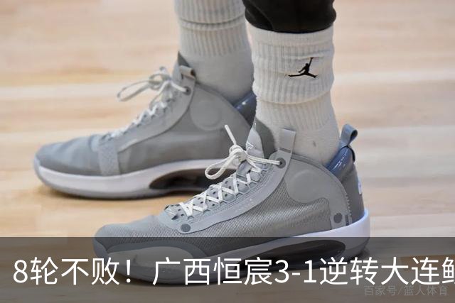 8轮不败！广西恒宸3-1逆转大连鲲城 姆博梅开二度拉普辛造两球